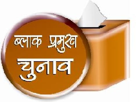 8 block pramukh fix without any oppose